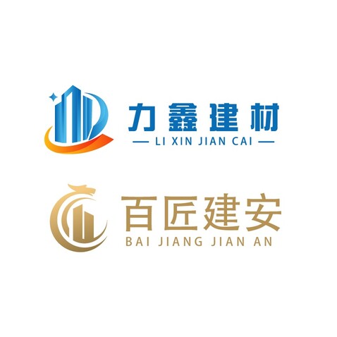 力鑫建材、 百匠建安logo设计