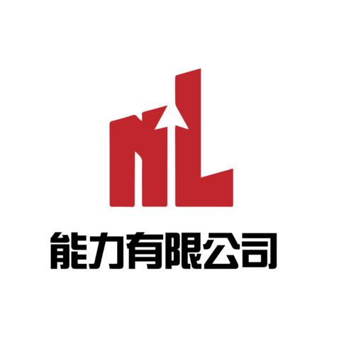 能力有限公司logo设计