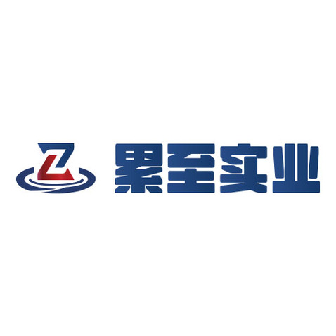 累至实业logo设计