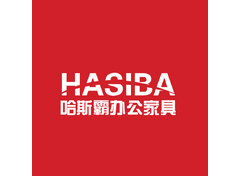 哈斯霸办公家具