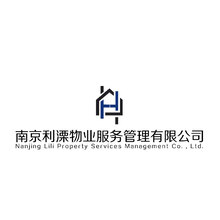 南京利溧物业服务管理有限公司