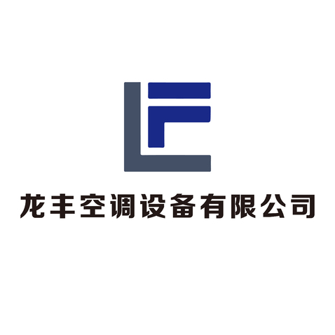 龙丰空调设备有限公司logo设计