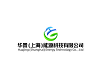 华景（上海）能源科技有限公司