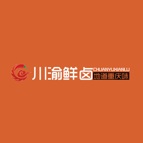 川渝鲜卤logo设计