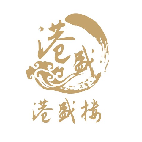 港盛楼logo设计