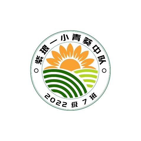 紫琅一小青葵中队logo设计