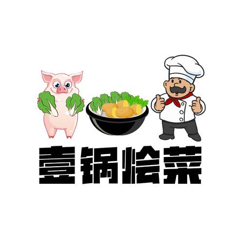 一锅烩菜logo设计