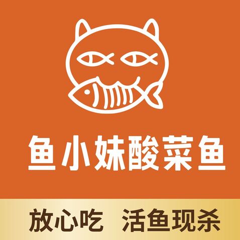 鱼小妹酸菜鱼logo设计