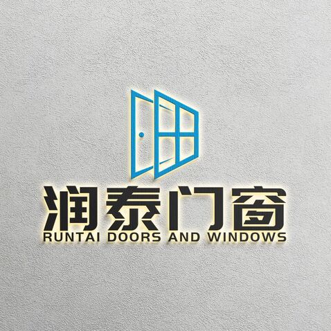 润泰门窗logo设计