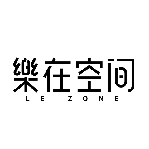 樂在空间logo设计