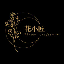 花小匠