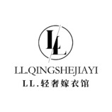 LL.轻奢嫁衣馆