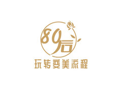 80后玩转变美教程