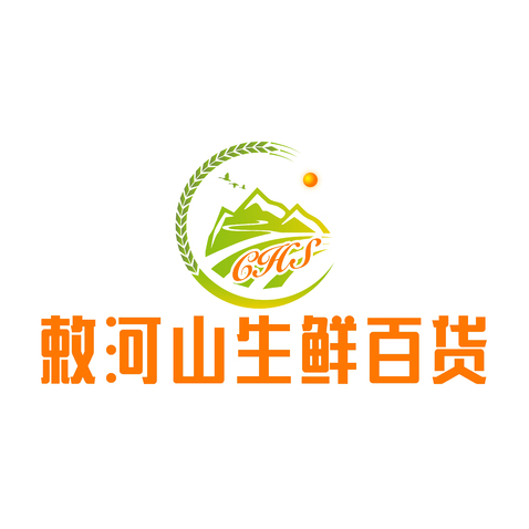 敕河山生鲜百货logo设计