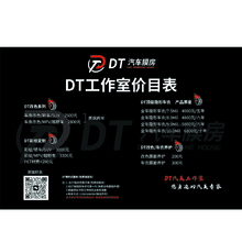 DT汽车膜房