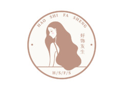 好饰发生