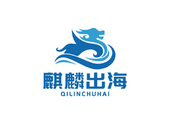 麒麟出海