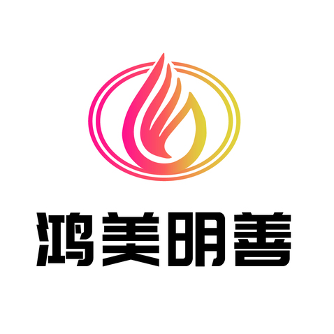 鸿美明善logo设计