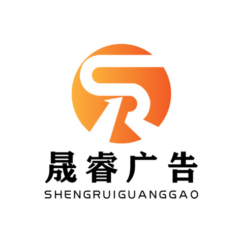 晟睿广告logo设计