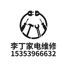 改锥