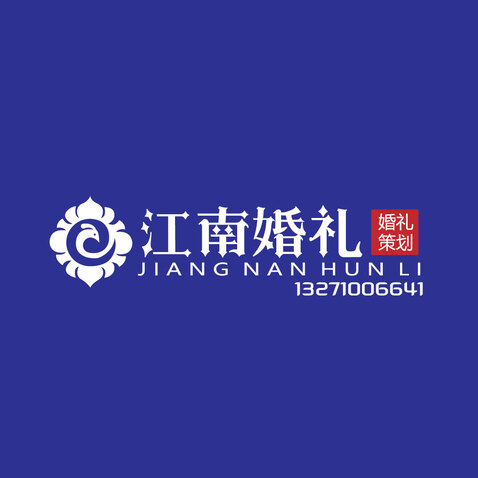 江南婚礼logo设计