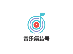 音乐集结号