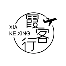 霞客