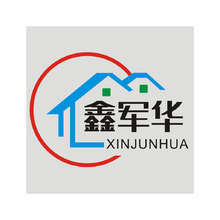 鑫军华