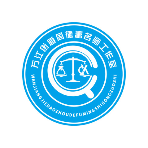 万江街道周德富名师工作室logo设计