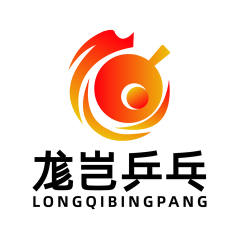 尨岂乒乓logo设计