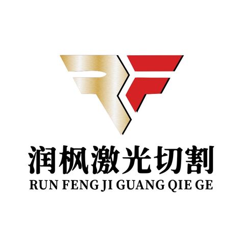 润枫激光切割logo设计