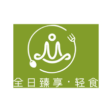 全日臻享轻食