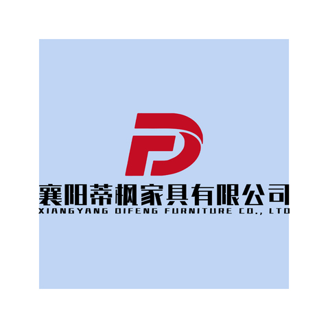 襄阳蒂枫家具有限公司logo设计