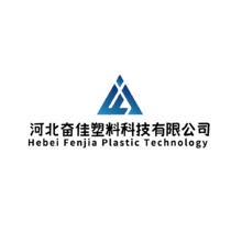 河北奋佳塑料科技有限公司