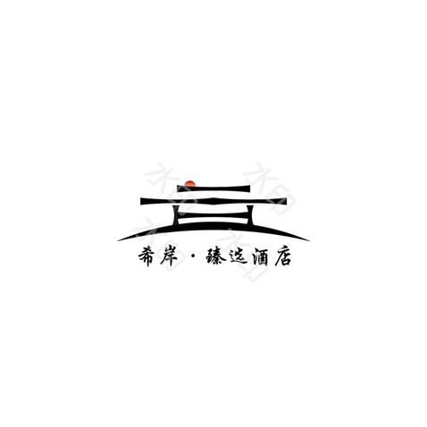 希岸·臻选酒店logo设计