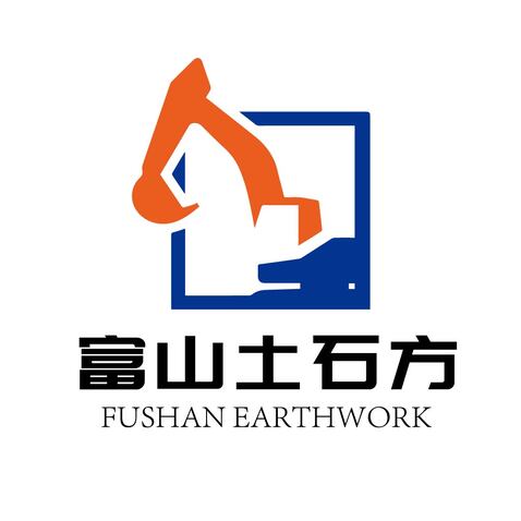 富山土石方logo设计