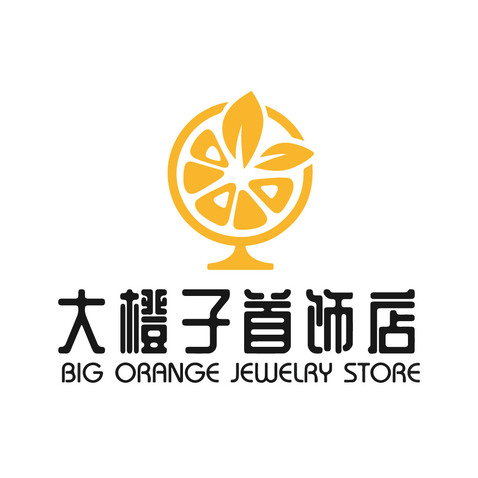 大橙子首饰logo设计