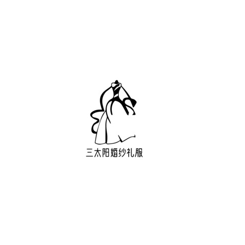 三太阳婚纱礼服logo设计