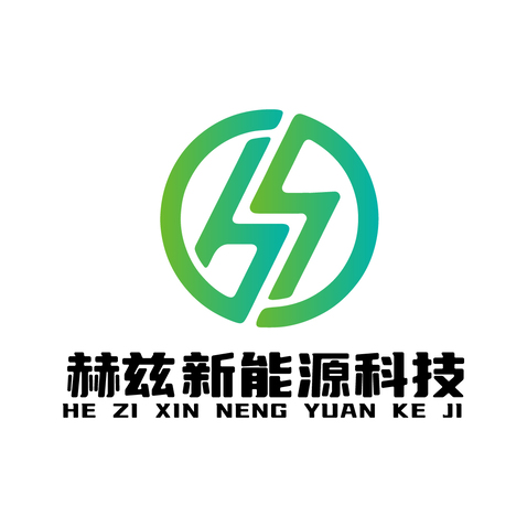 赫兹新能源科技logo设计