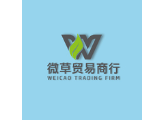 微草贸易商行
