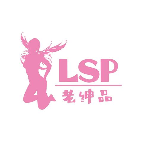 老绅品logo设计