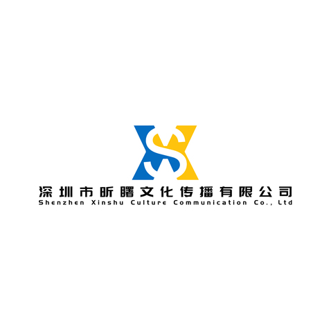 深圳市昕曙文化传播有限公司logo设计