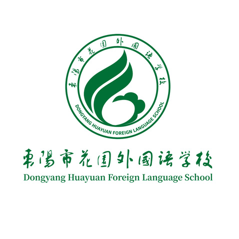 浙江师范大学附属东阳花园外国语学校 - 副本logo设计