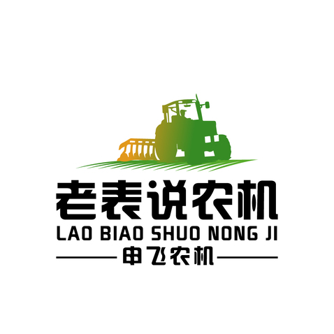 老表说农机logo设计