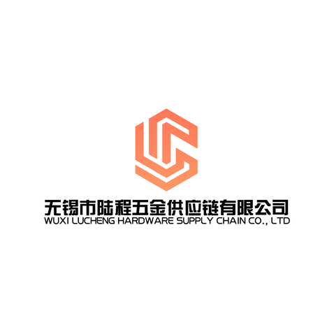 无锡市陆程五金供应链有限公司logo设计