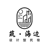 筑海边