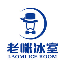 老咪冰室