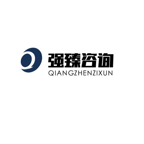 强臻咨询logo设计