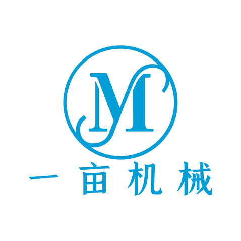 一亩机械logo设计