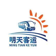 明天客运
